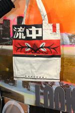 voir cet article : Chinart Réduction Tote Bag1